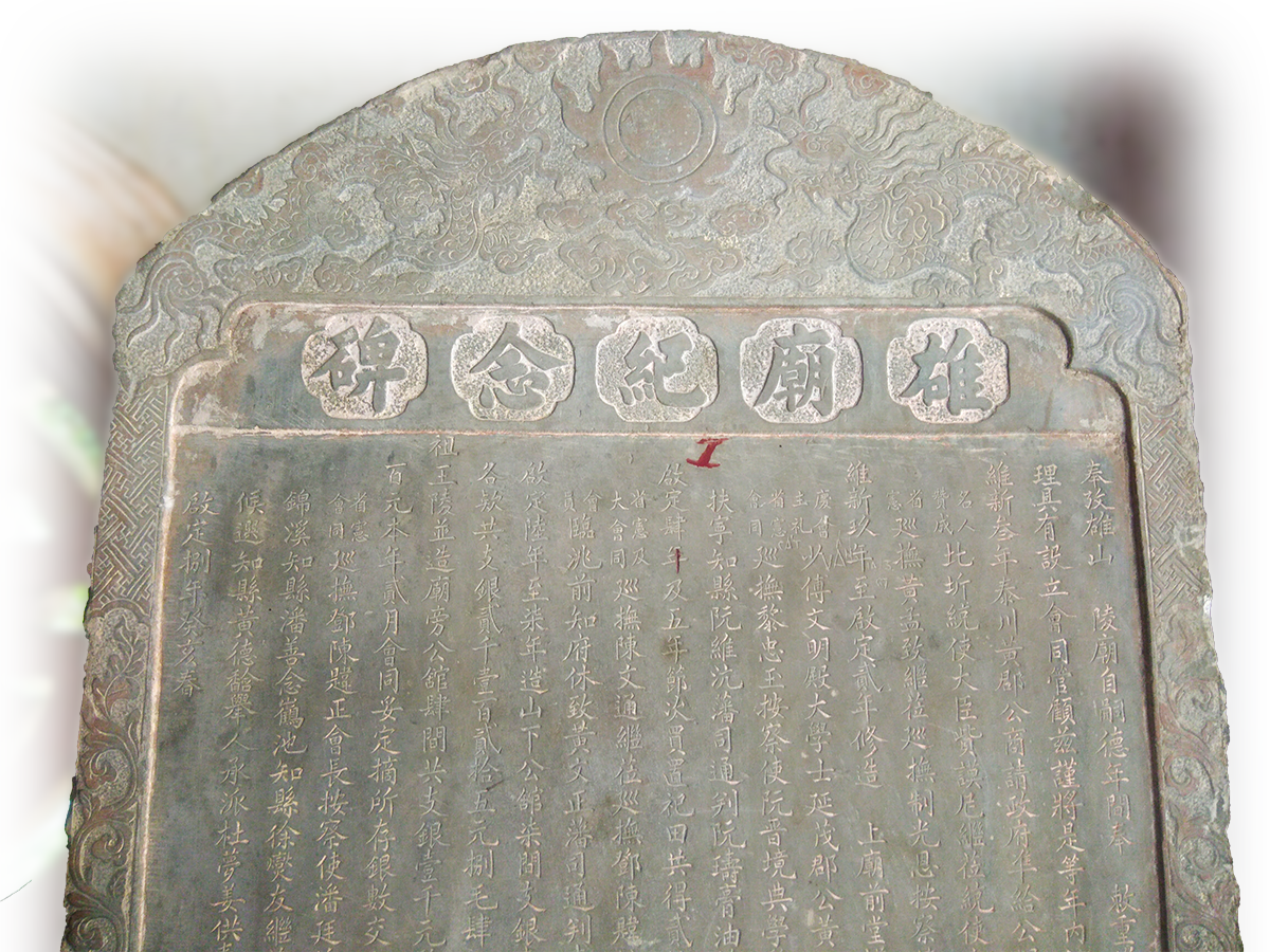 Văn bia “Hùng Vương kỉ niệm bi” tại đền Hùng. Ảnh: Vân Thắng