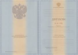 Купить диплом Кривой Рог - Легкий способ получить образование Купить диплом Кривой Рог - Легкий способ получить образование