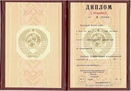 Купить диплом Кривой Рог - Легкий способ получить образование Купить диплом Кривой Рог - Легкий способ получить образование