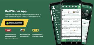 Download the Latest Apk Betwinner for Instant Betting Download the Latest Apk Betwinner for Instant Betting